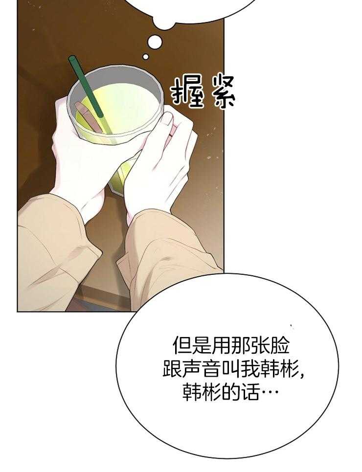 《与网恋对象的意外奔现》第13话 交换课表 第12页