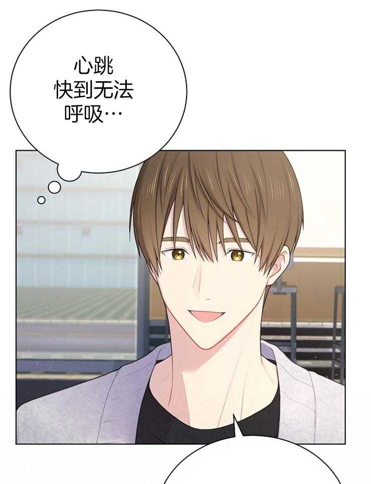 《与网恋对象的意外奔现》第13话 交换课表 第13页