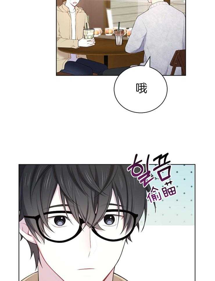 《与网恋对象的意外奔现》第13话 交换课表 第15页
