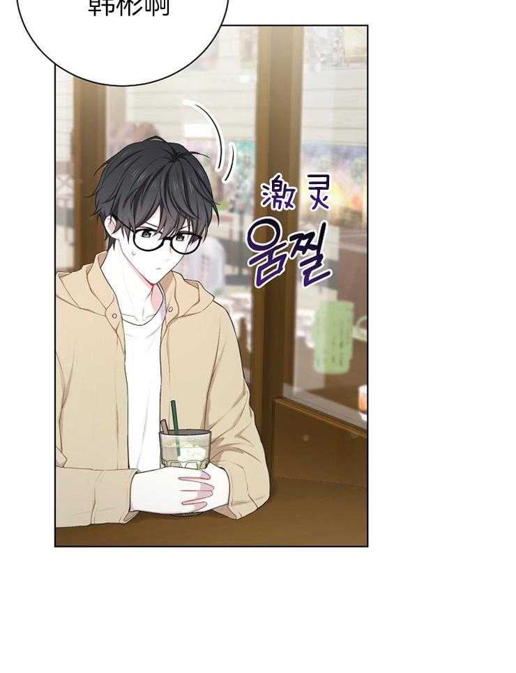 《与网恋对象的意外奔现》第13话 交换课表 第19页