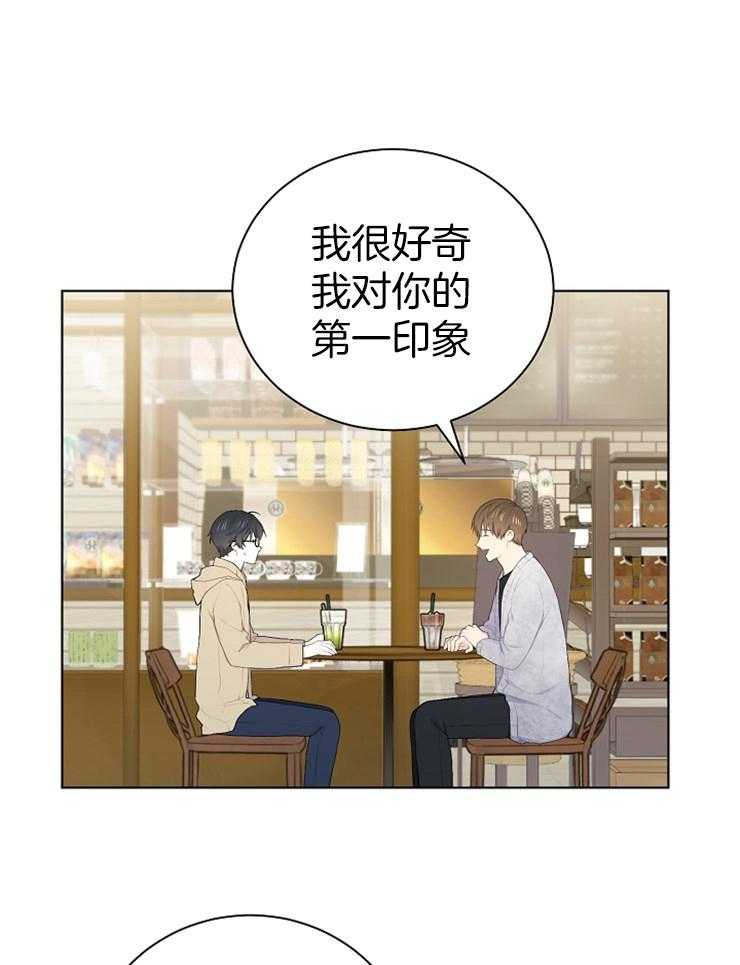 《与网恋对象的意外奔现》第13话 交换课表 第1页