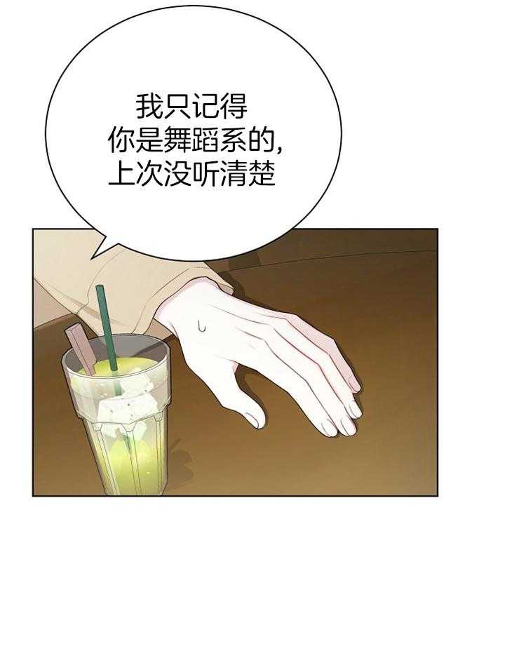 《与网恋对象的意外奔现》第13话 交换课表 第26页