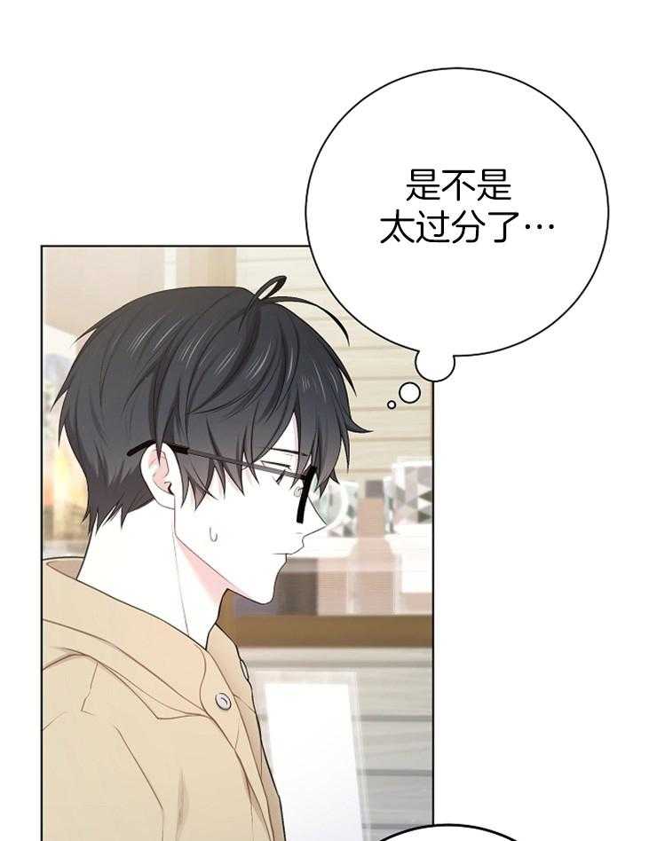 《与网恋对象的意外奔现》第13话 交换课表 第27页