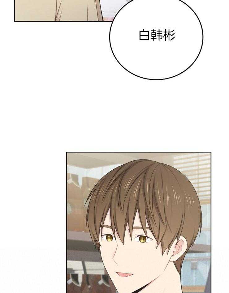 《与网恋对象的意外奔现》第13话 交换课表 第28页