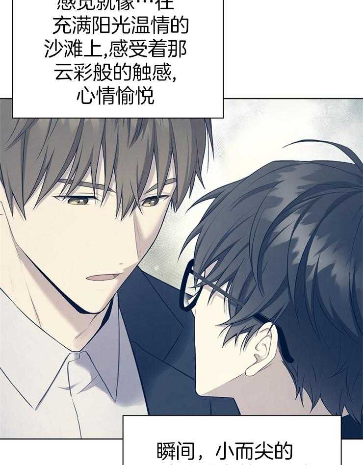 《与网恋对象的意外奔现》第13话 交换课表 第33页