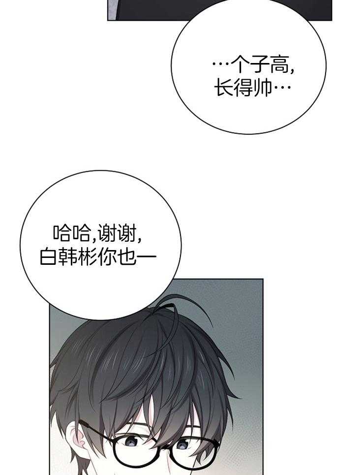 《与网恋对象的意外奔现》第13话 交换课表 第3页