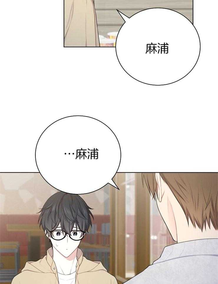 《与网恋对象的意外奔现》第13话 交换课表 第9页