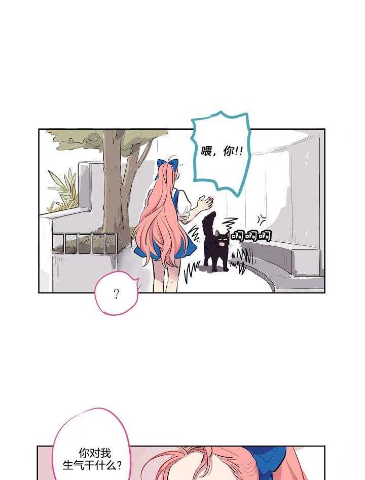 《恋人未满的诅咒》第3话 3_变不回人类 第1页