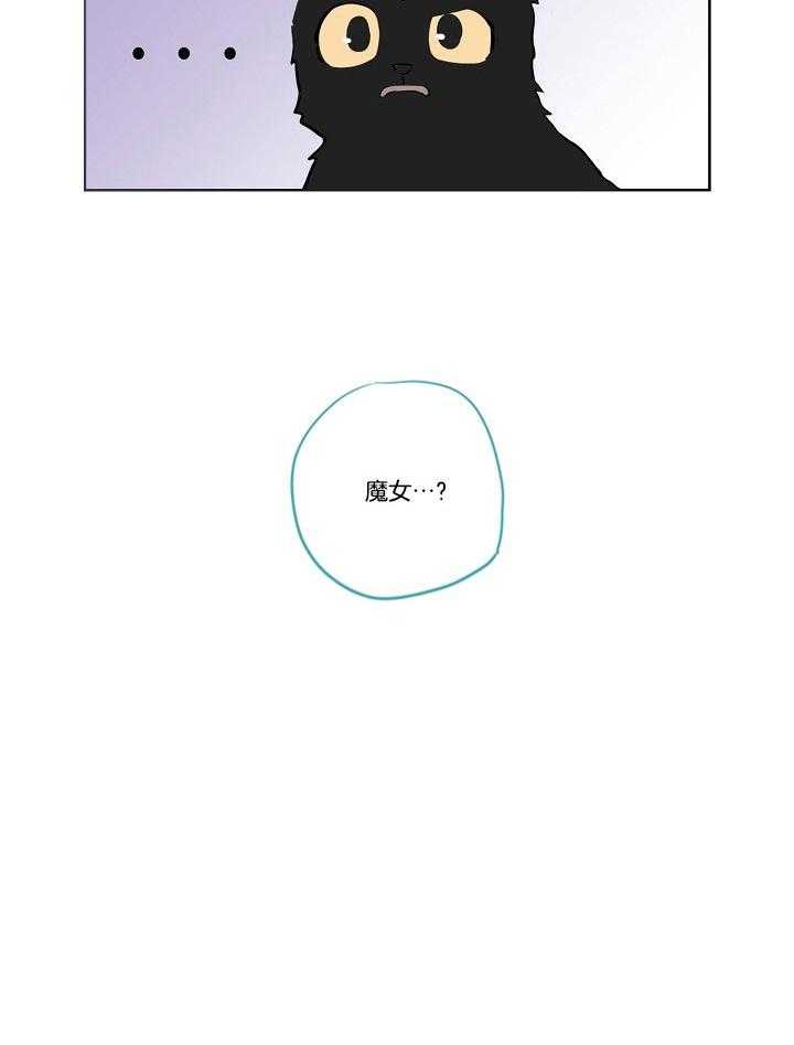 《恋人未满的诅咒》第3话 3_变不回人类 第7页