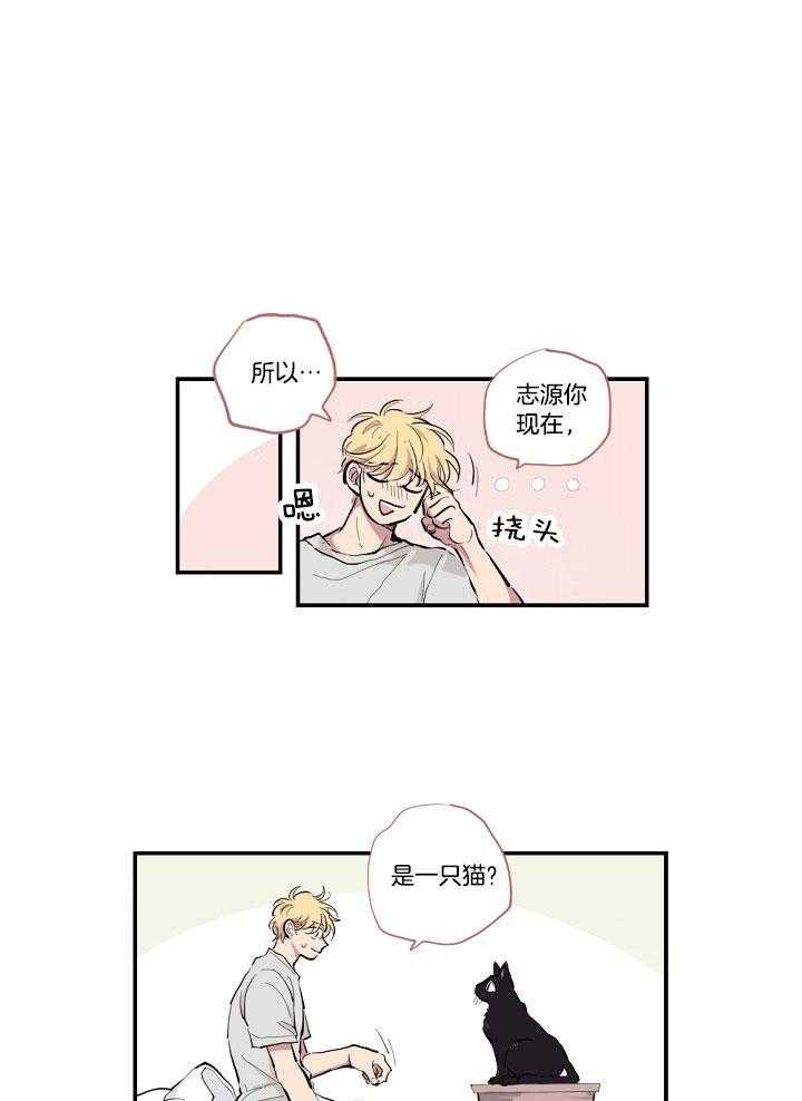 《恋人未满的诅咒》第1话 1_光溜溜出现 第13页