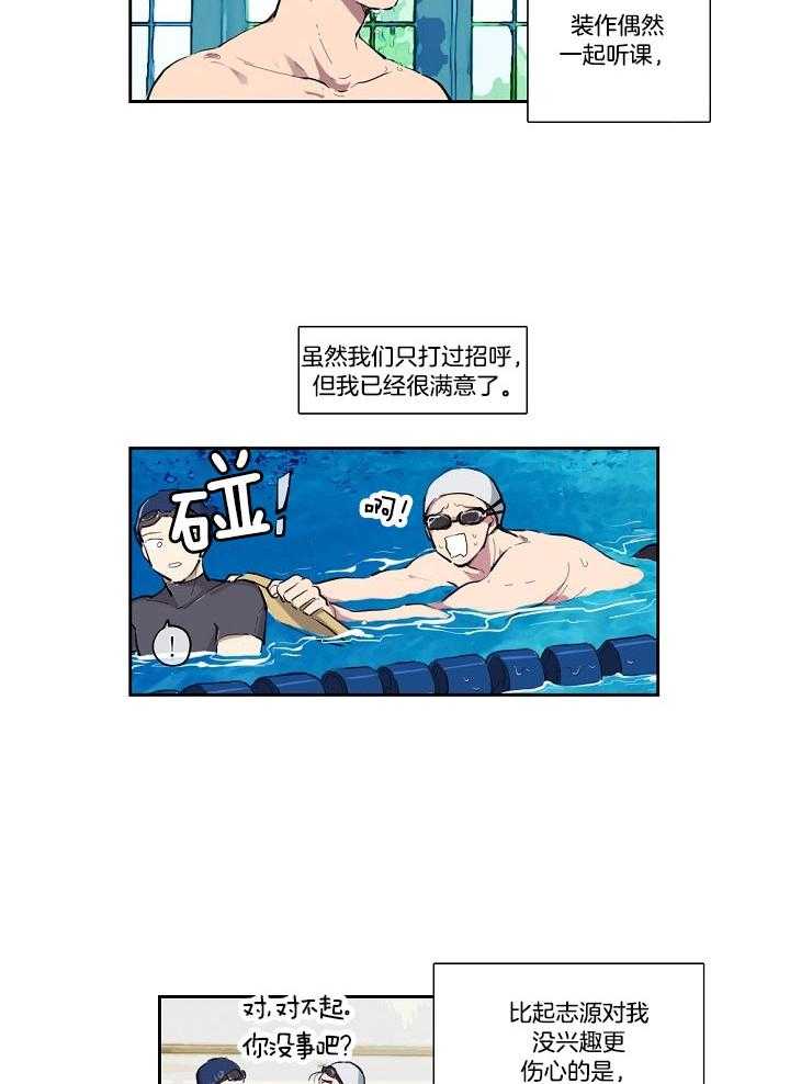 《恋人未满的诅咒》第1话 1_光溜溜出现 第4页