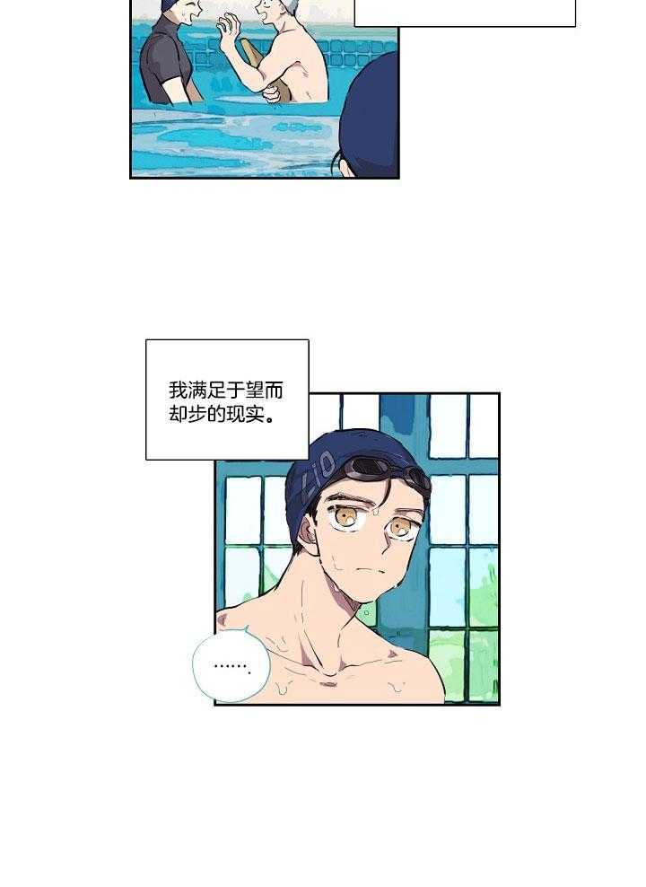 《恋人未满的诅咒》第1话 1_光溜溜出现 第5页