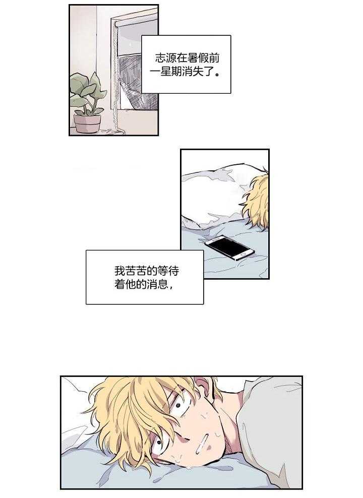 《恋人未满的诅咒》第1话 1_光溜溜出现 第6页