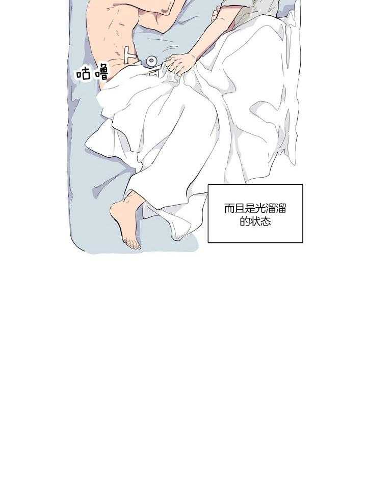《恋人未满的诅咒》第1话 1_光溜溜出现 第8页