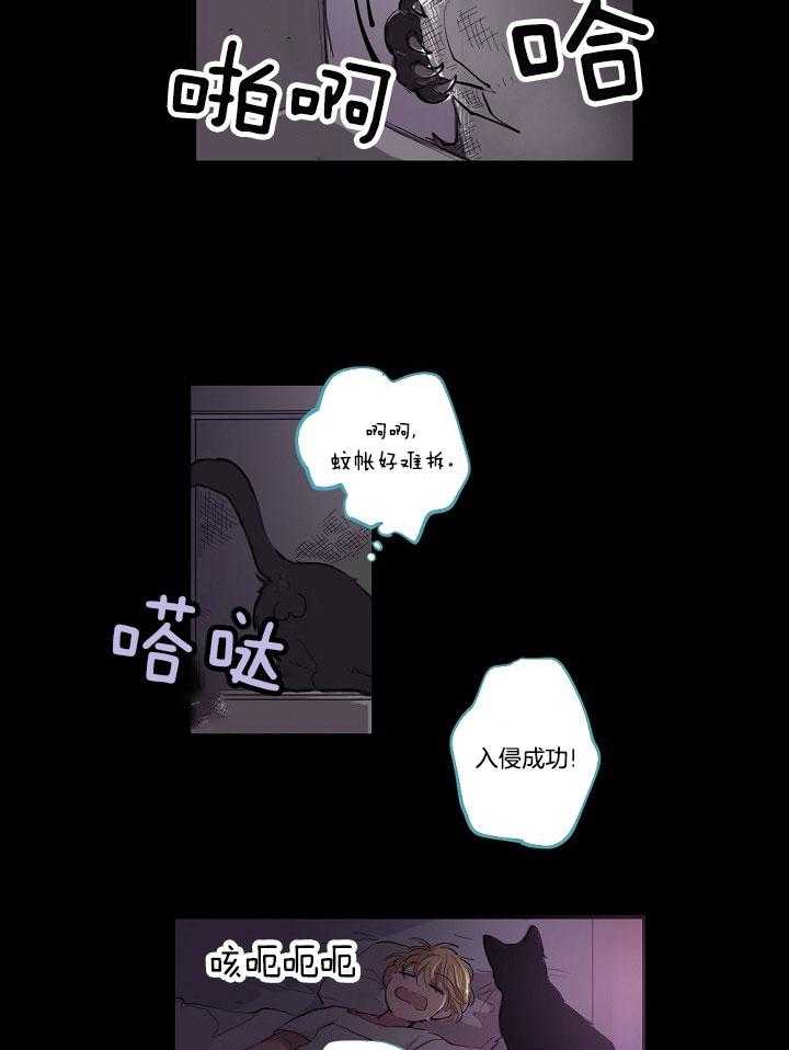 《恋人未满的诅咒》第2话 2_奇怪的诅咒 第13页