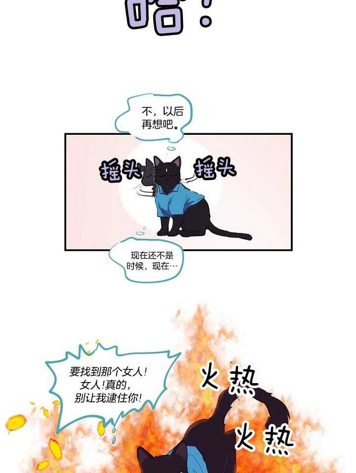 《恋人未满的诅咒》第2话 2_奇怪的诅咒 第16页