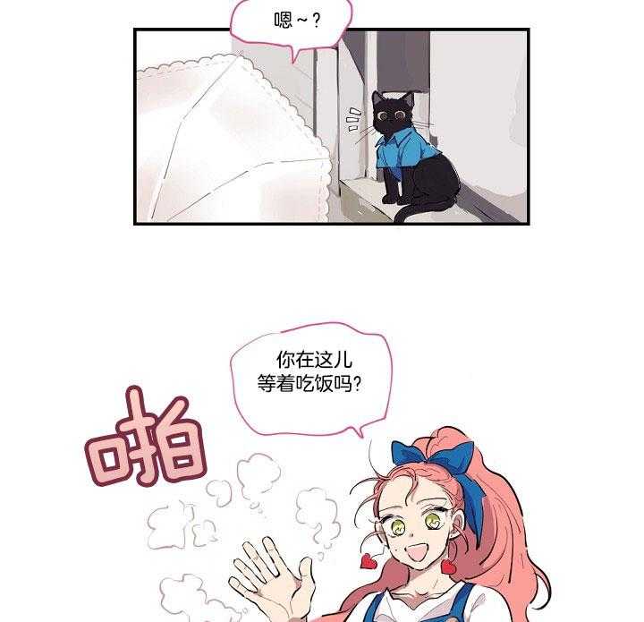 《恋人未满的诅咒》第2话 2_奇怪的诅咒 第18页