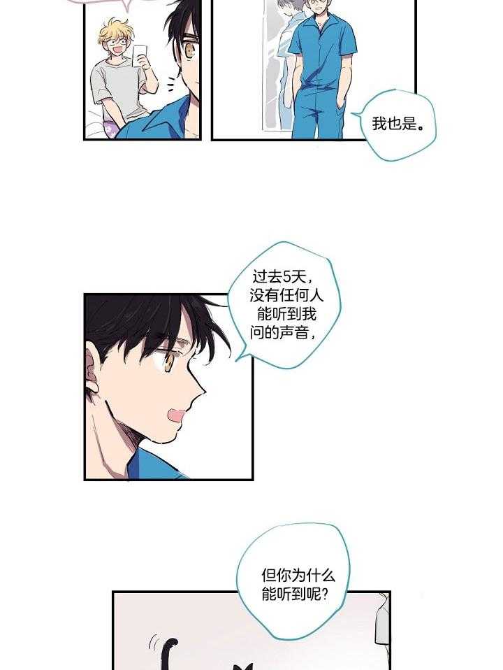 《恋人未满的诅咒》第2话 2_奇怪的诅咒 第3页