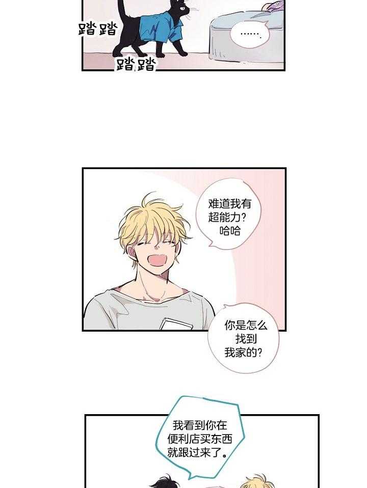 《恋人未满的诅咒》第2话 2_奇怪的诅咒 第4页