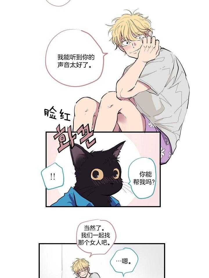 《恋人未满的诅咒》第2话 2_奇怪的诅咒 第7页