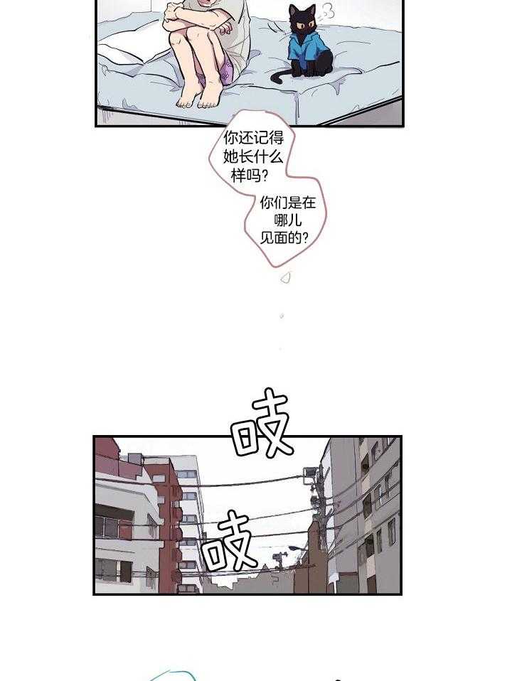 《恋人未满的诅咒》第2话 2_奇怪的诅咒 第8页