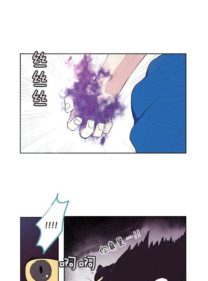 《恋人未满的诅咒》第4话 4_你要向他告白 第1页