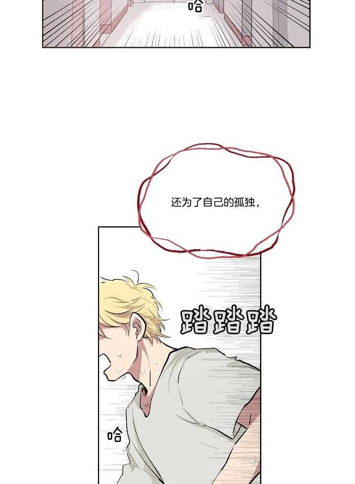 《恋人未满的诅咒》第6话 6_诅咒的原因 第11页
