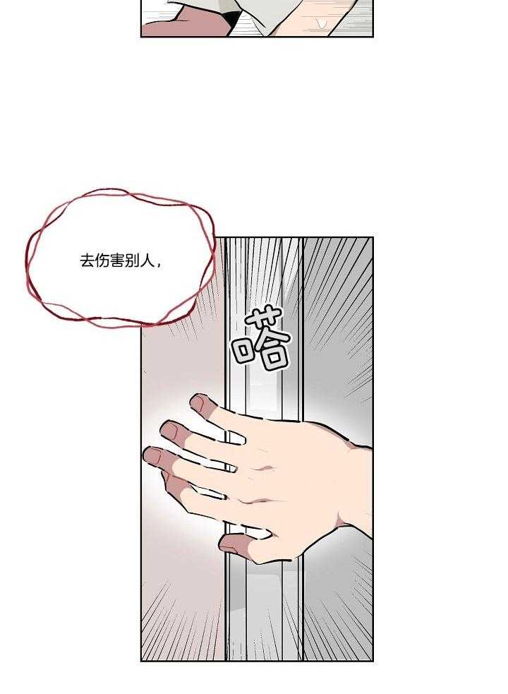 《恋人未满的诅咒》第6话 6_诅咒的原因 第12页