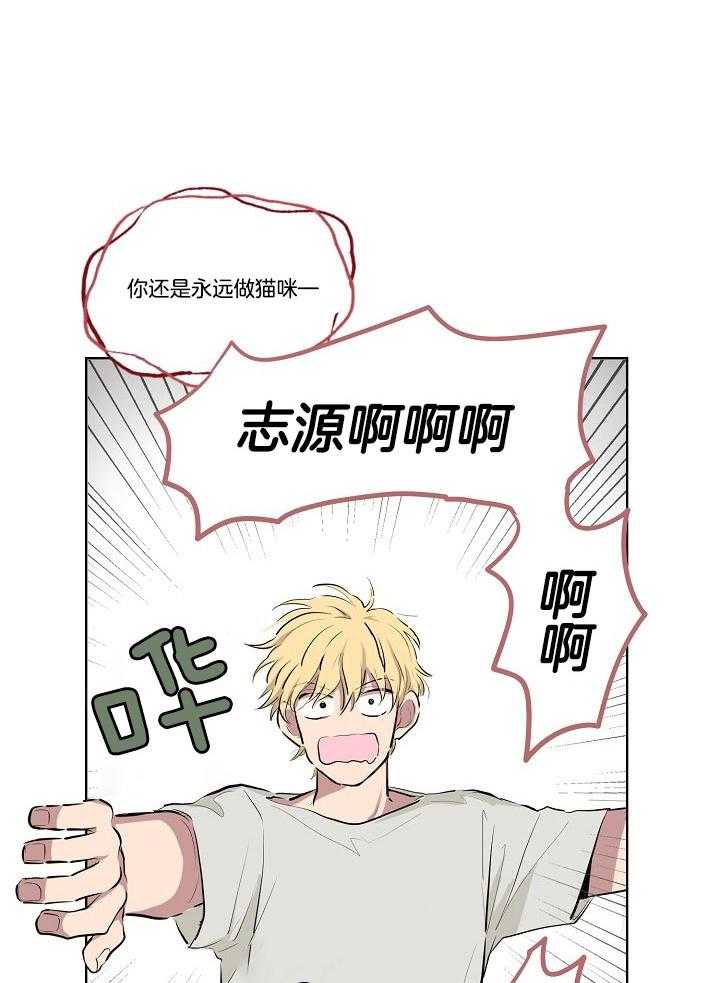 《恋人未满的诅咒》第6话 6_诅咒的原因 第13页