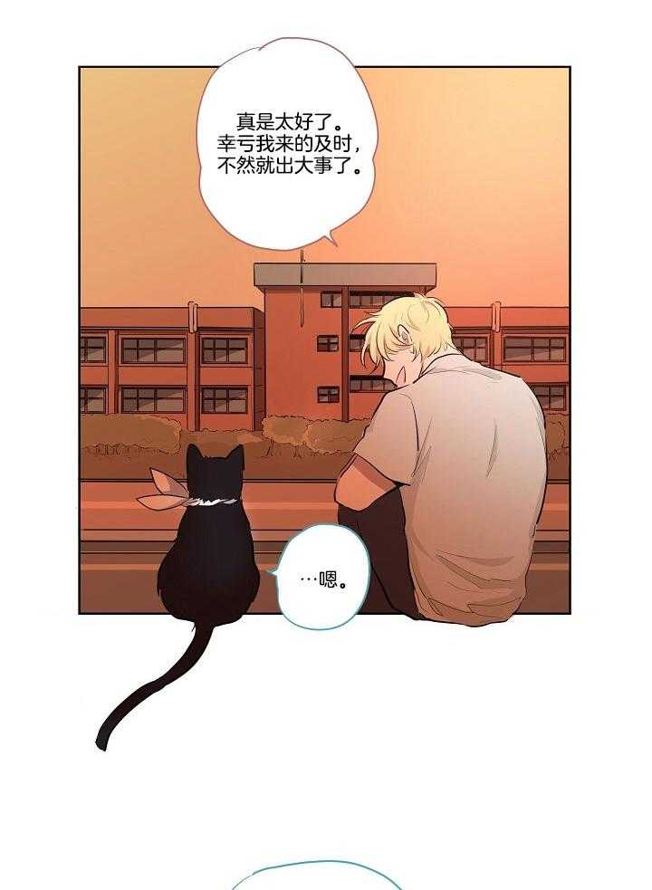 《恋人未满的诅咒》第6话 6_诅咒的原因 第18页