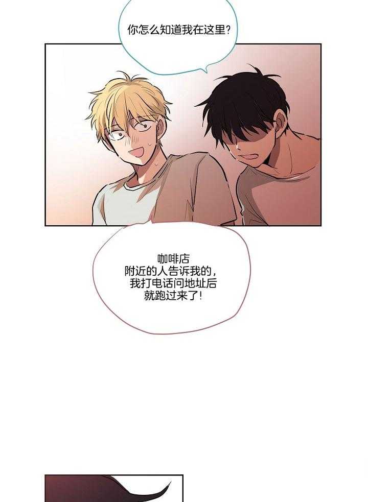 《恋人未满的诅咒》第6话 6_诅咒的原因 第19页