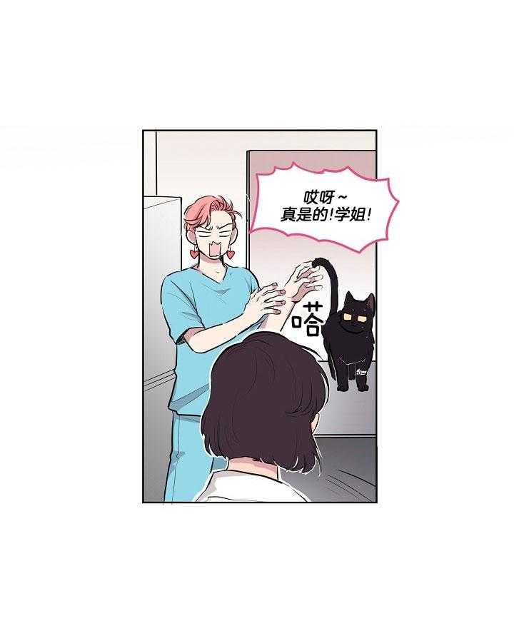 《恋人未满的诅咒》第6话 6_诅咒的原因 第1页