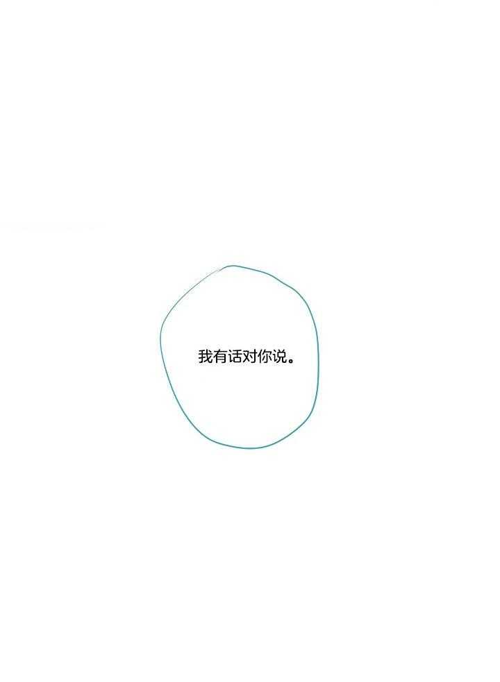 《恋人未满的诅咒》第6话 6_诅咒的原因 第24页