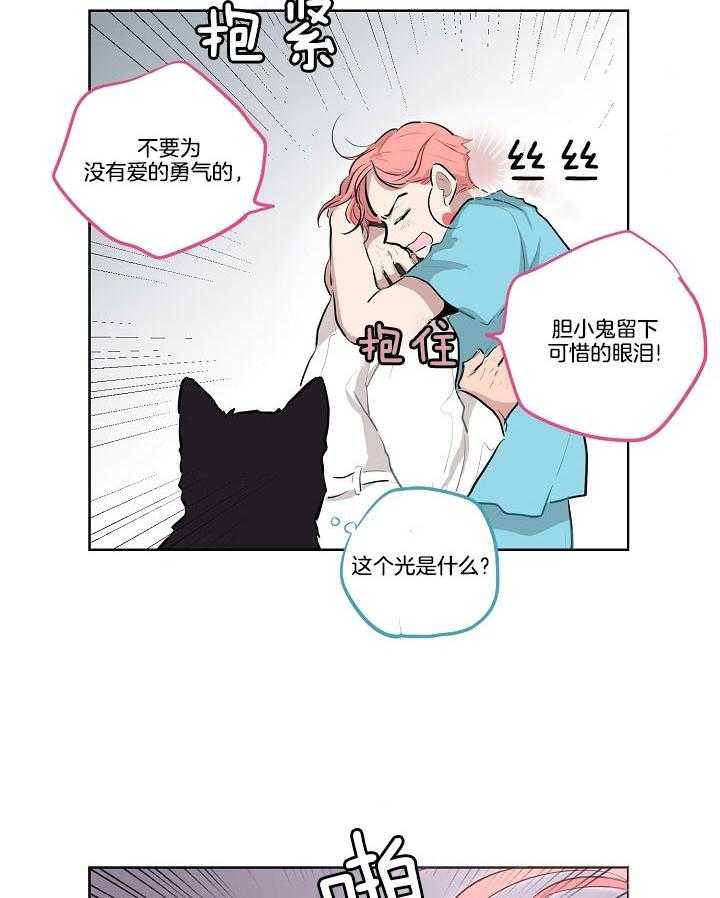 《恋人未满的诅咒》第6话 6_诅咒的原因 第3页