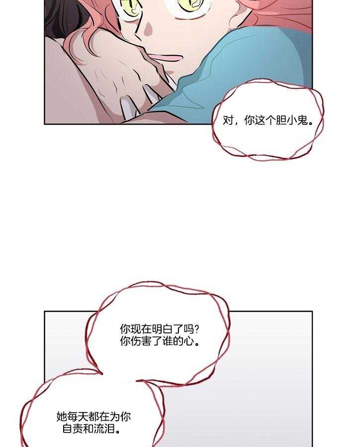 《恋人未满的诅咒》第6话 6_诅咒的原因 第5页