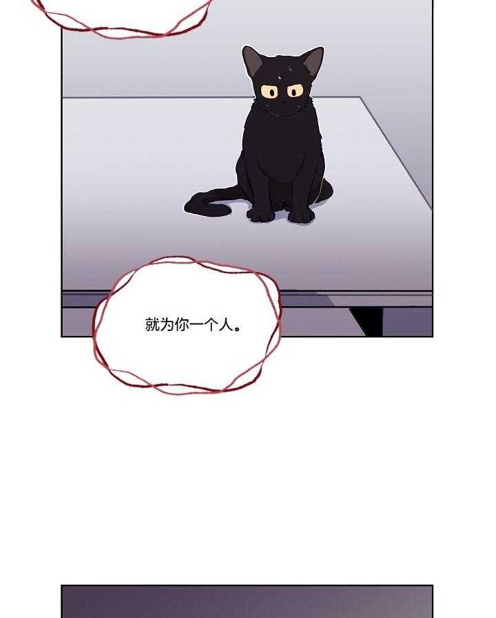 《恋人未满的诅咒》第6话 6_诅咒的原因 第6页