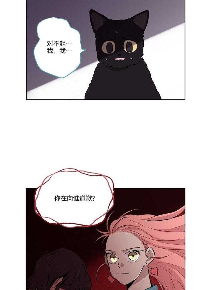 《恋人未满的诅咒》第6话 6_诅咒的原因 第7页