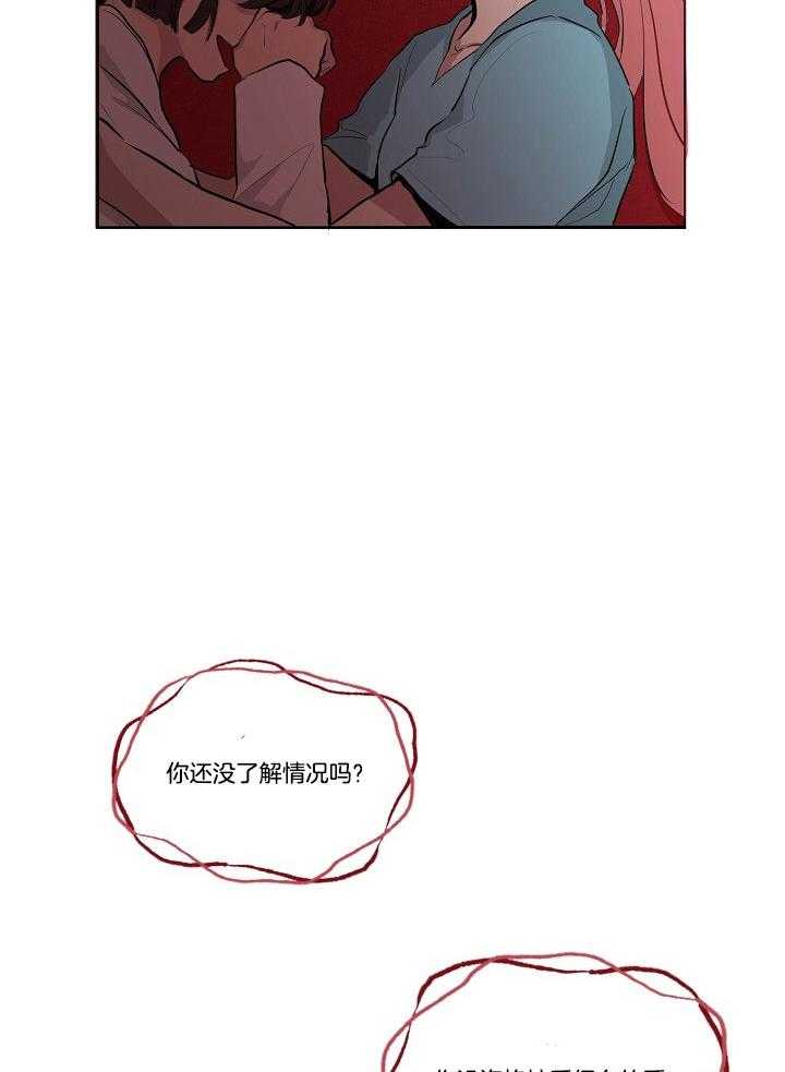 《恋人未满的诅咒》第6话 6_诅咒的原因 第8页