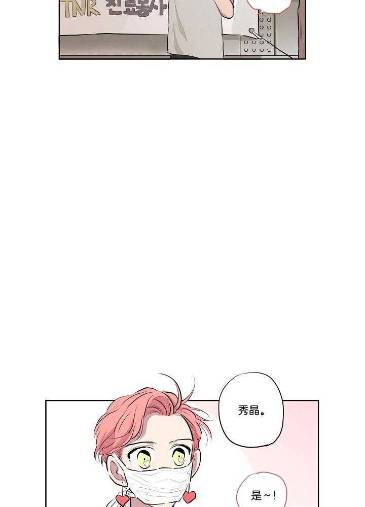 《恋人未满的诅咒》第5话 5_拉去割蛋蛋 第15页