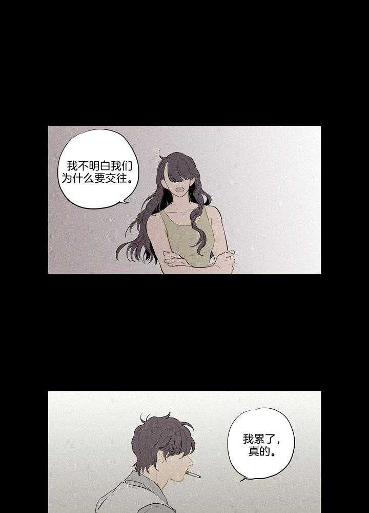 《恋人未满的诅咒》第5话 5_拉去割蛋蛋 第1页