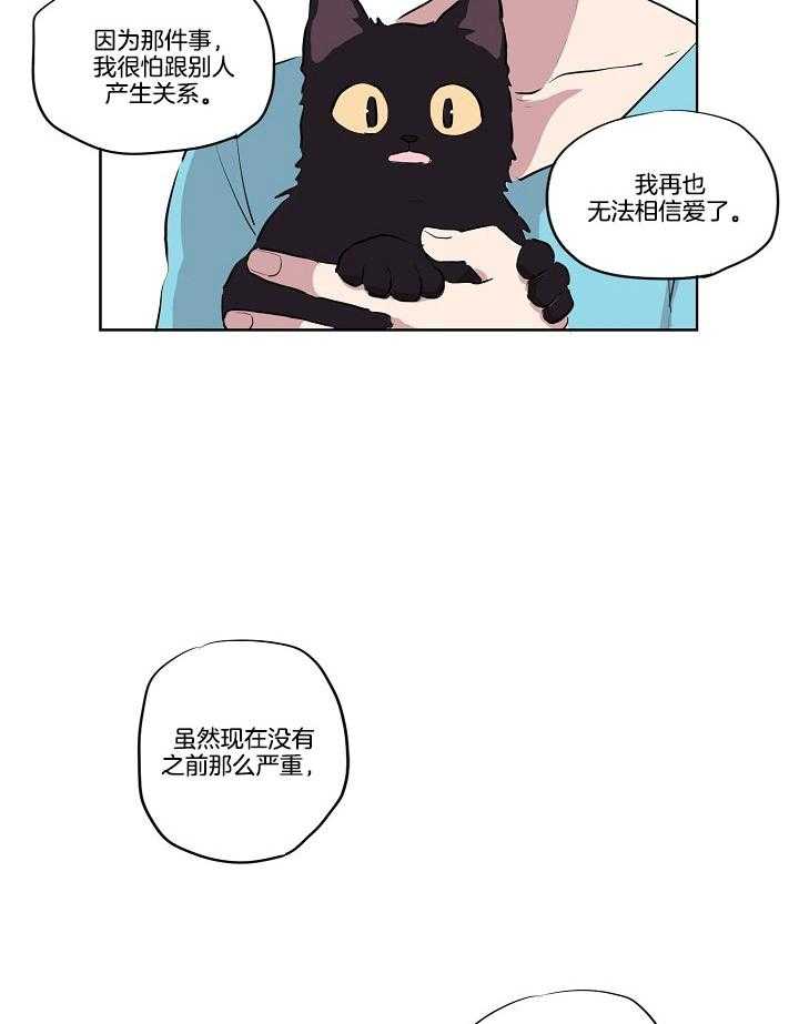 《恋人未满的诅咒》第5话 5_拉去割蛋蛋 第22页