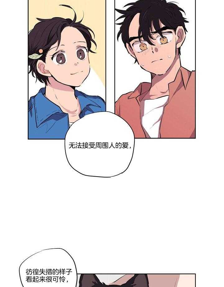 《恋人未满的诅咒》第5话 5_拉去割蛋蛋 第24页
