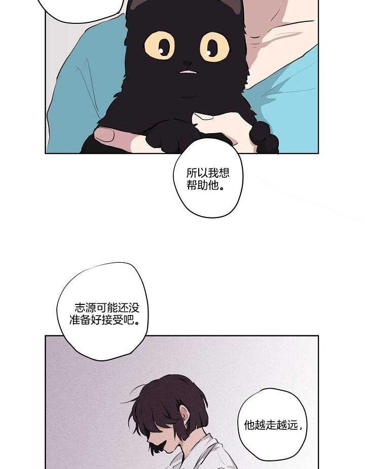 《恋人未满的诅咒》第5话 5_拉去割蛋蛋 第25页