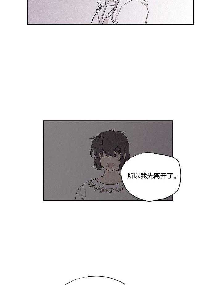 《恋人未满的诅咒》第5话 5_拉去割蛋蛋 第26页