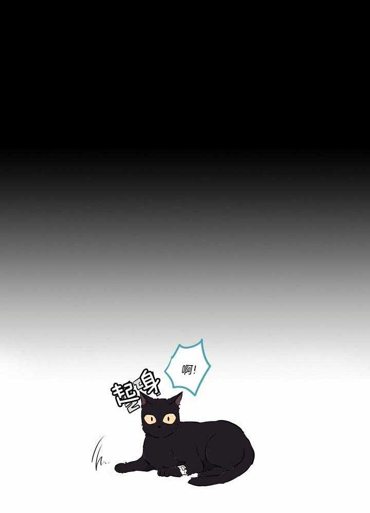 《恋人未满的诅咒》第5话 5_拉去割蛋蛋 第4页