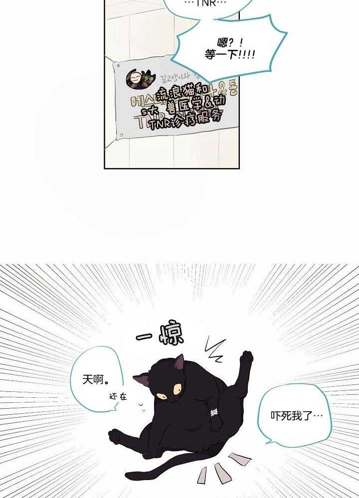 《恋人未满的诅咒》第5话 5_拉去割蛋蛋 第6页
