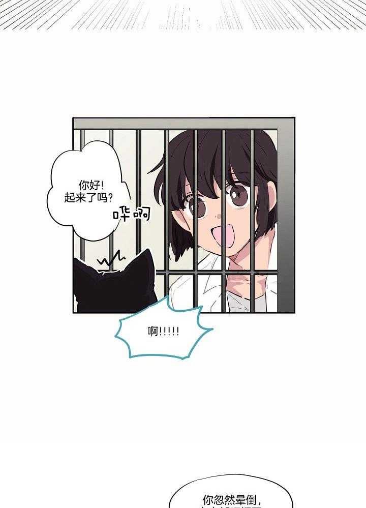 《恋人未满的诅咒》第5话 5_拉去割蛋蛋 第7页