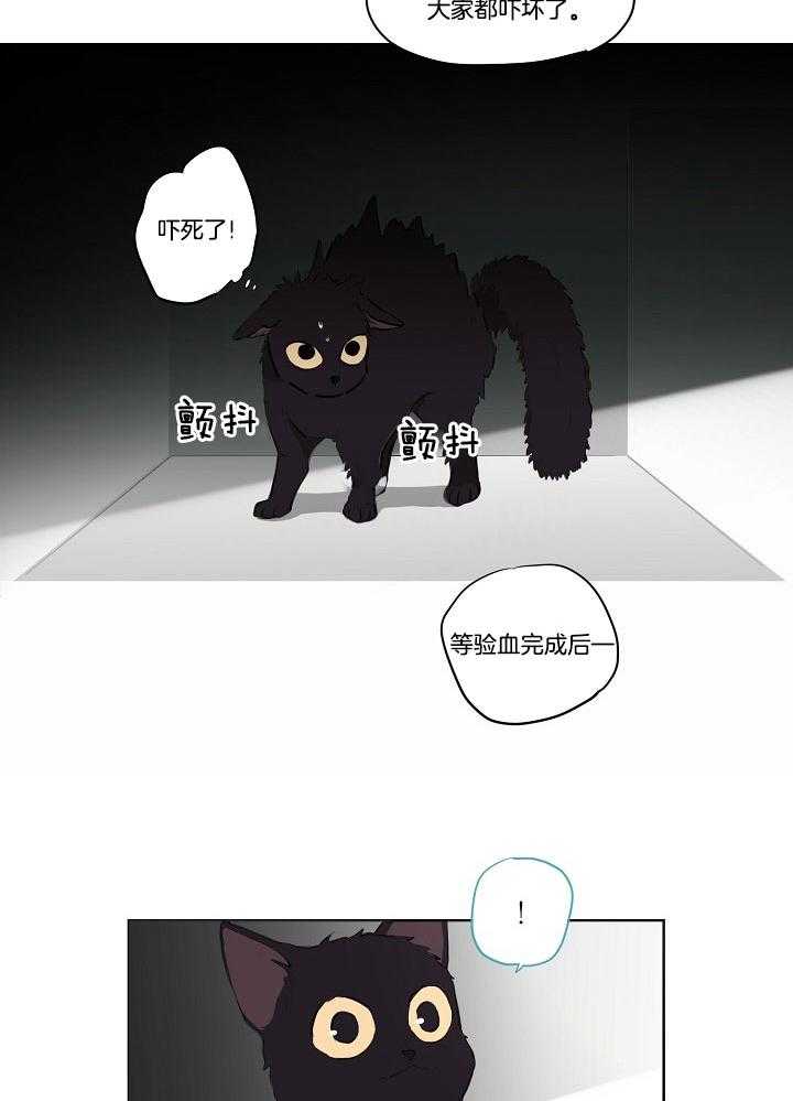 《恋人未满的诅咒》第5话 5_拉去割蛋蛋 第8页