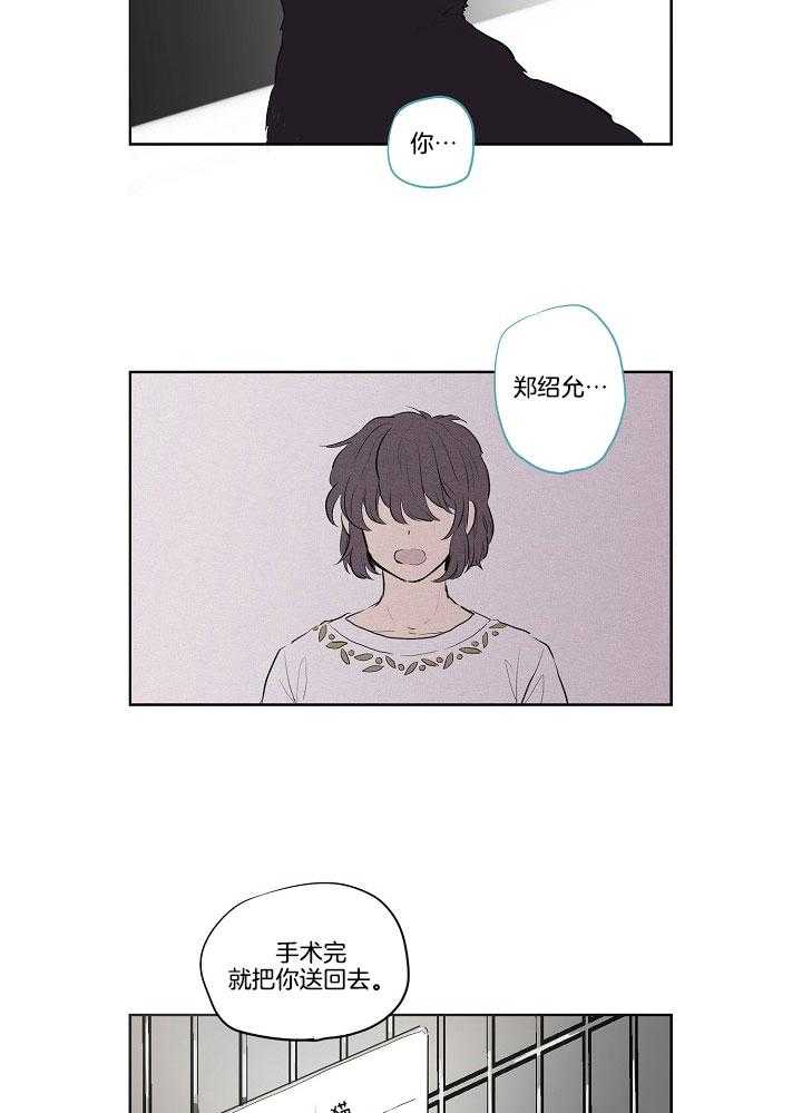 《恋人未满的诅咒》第5话 5_拉去割蛋蛋 第9页