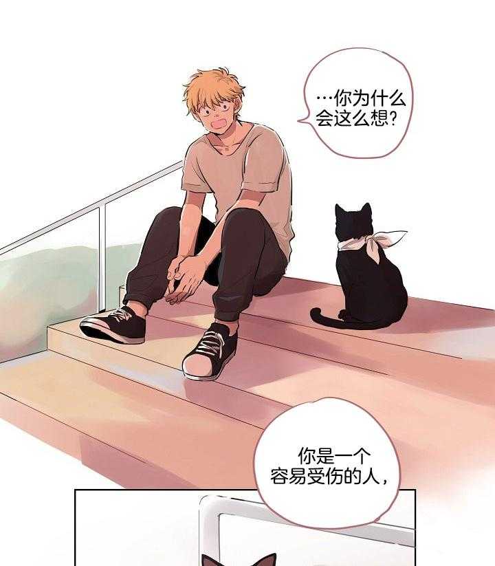 《恋人未满的诅咒》第7话 7_我想听的话 第19页